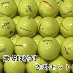 214 ロストボール タイトリスト PRO V1x 年代混合 イエロー20球 B