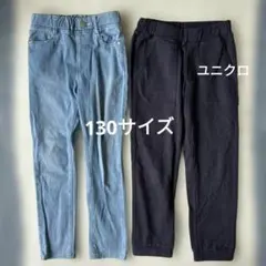 ユニクロ 長ズボン デニム ストレッチパンツ 2枚 130