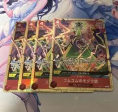 プレミアムカードコレクション ゴムゴムのモグラ銃 4枚セット　パラレル　プロモ