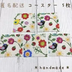 コースターNo.134
