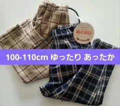 【1本未使用】あったか チェック柄パンツ 2点セット <100-110cm>