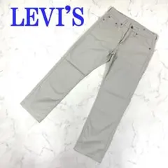 リーバイス 502 チノパン コットン アイボリー 28 C4431