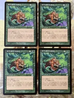 MTG SCG 狩り立てる群れ 日本語版 4枚のサムネイル
