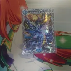 5000vt 銀トレ DM24-RP4/TR1/VIC/飛翔龍 5000VT【銀トレジャー】 | デュエル