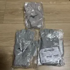 ミズノ　オリジナル手袋　グレー　３点
