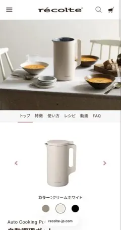 ポット デュオ タント ホワイト プレートプレゼント - メルカリ