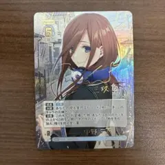 5等分の花嫁カード 中野三玖 変わりゆく日々 SSP