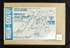 2026年最新】b-club ガンダム キットの人気アイテム - メルカリ