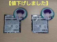 【値下げしました】呪術廻戦 ローソン 伏黒恵 缶バッジ 2点