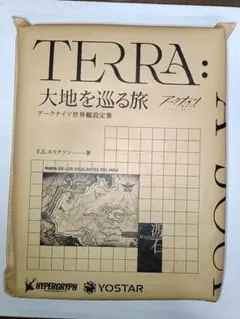 2026年最新】大地を巡る旅の人気アイテム - メルカリ