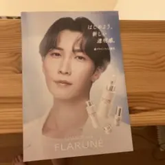 FLARUNÉ パンフレットのサムネイル