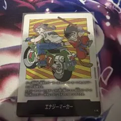 ドラゴンボール　フュージョンワールド　エナジーマーカー　E-70