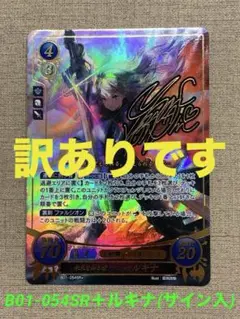 ファイアーエムブレムサイファ ルキナ B01-054SR+ - メルカリ