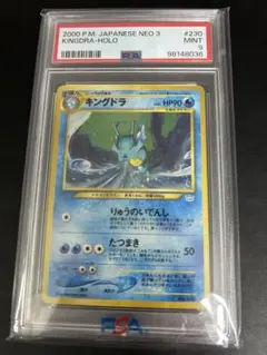 現物　キングドラ　ポケモンカード　旧裏面　未使用　美品　neo りゅうのいでんし ポケモンカード・旧裏キングドラ・りゅうのいでん・キラ・マークはYM