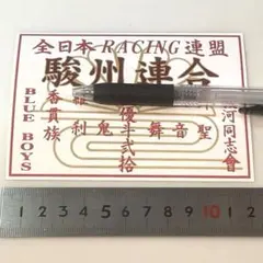 原口武蔵 BIGアクスタ パス風ステッカーセット Dリーグ 原口武蔵 BIGアクスタ パス風ステッカーセット Dリーグ - メルカリ