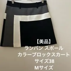 ランバン レディースウェア