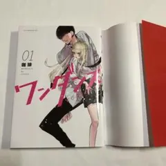 ワンダンス 珈琲 アフタヌーン Sant Jordi サン ジョルディ