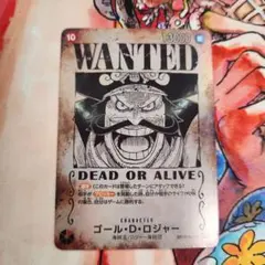 ワンピースカード ゴール・D・ロジャー SP 手配書