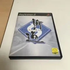 街道バトル ~日光・榛名・六甲・箱根~