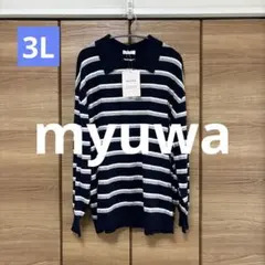 【新品未使用】myuwa ボーダーポロニット 長袖 3L しまむら