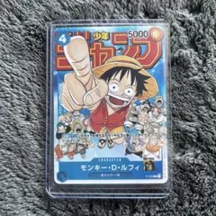 ワンピースカードゲーム モンキー・D・ルフィ P-033