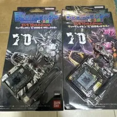 デジタルモンスターCOLOR ゴジラ 70th ウォーグレイモン：2種セット