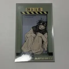 呪術廻戦 呪術廻戦展 芥見下々 メモリアルコレクション 脹相