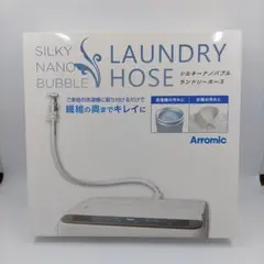 Arromic シルキーナノバブルランドリーホース - メルカリ