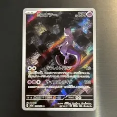ポケカ ミュウツー ARのサムネイル