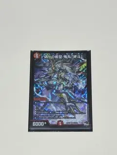 デュエルマスターズ 偽りの希望 鬼丸「終斗」 SR デュエマ デッキ