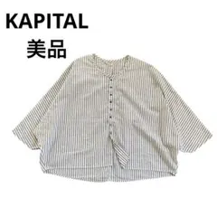 KAPITAL バンドカラー　シャツ　ドルマンスリーブ　ストライプ　カットソーのサムネイル