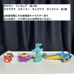 ポケモン　フィギュア　指人形