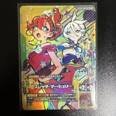 2026年最新】ガンダムカードゲーム パラレル スレッタの人気アイテム