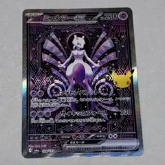 ミュウツー　ポケモンカード