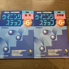 2026年最新】日能研の人気アイテム - メルカリ
