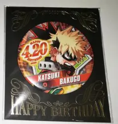 爆豪勝己 バースデー缶バッジ 2020 29個 僕のヒーローアカデミア』バースデイ缶バッジ 爆豪勝己 BC2