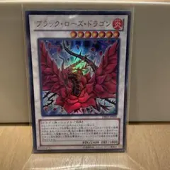 遊戯王 ブラック・ローズ・ドラゴン／バスター (ザ・ヴァリュアブル