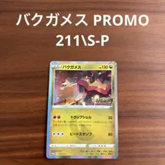 2026年最新】ドラゴンポケモンvゲットチャレンジの人気アイテム - メルカリ