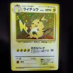 旧裏　渦巻き　ライチュウ ★ 第3弾拡張パック 化石の秘密