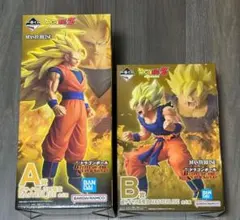 一番くじ ドラゴンボール A賞B賞 超サイヤ人孫悟空 MASTERLISE