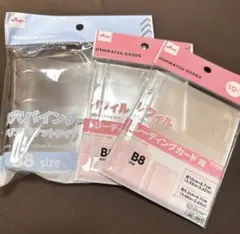 翌日発送　3穴バインダー　B8サイズ クリアポケット ダイソー　即購入OK