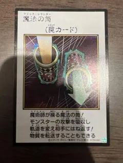 魔法の筒 マジック・シリンダー マンガスタイル　カラー　シークレット