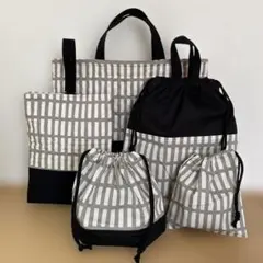 入園入学5点セット　レッスンバッグ　上履き入れ　お着替え袋　ハンドメイド　北欧
