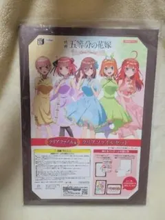 五等分の花嫁 China Princess クリアファイル賞 クリアファイル