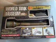 TAKARA II 重戦車WORLD TANK MUSEUM✴︎送料込みのサムネイル