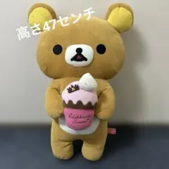 レア　サンエックス　リラックマ ぬいぐるみ アイスクリーム　30cm 2025年最新】リラックマ アイスクリームの人気アイテム - メルカリ