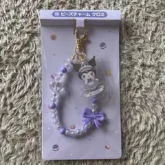 クロミ　ビーズチャーム　ストラップ　サンリオくじ