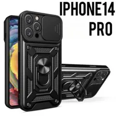 iPhone14Proケース ブラック 耐衝撃 カメラ保護カバー バンカーリング