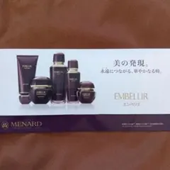 2026年最新】メナードエンベリエの人気アイテム - メルカリ