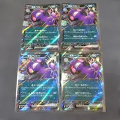 モルペコex RR 3枚セット まとめ売り ポケモンカード - メルカリ